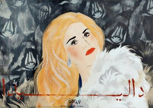 Portrait Of Dalida